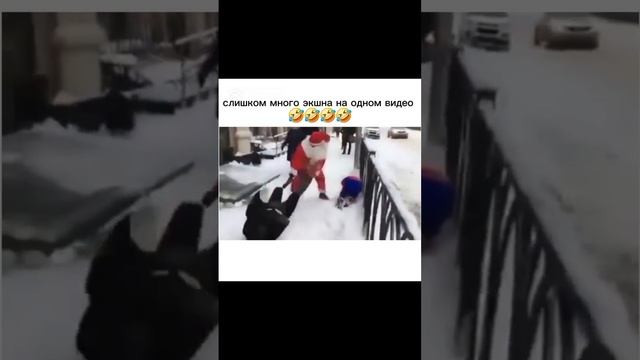 Вот это экш 💥😱