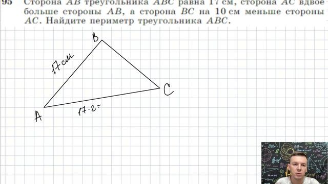 Задача 95 Атанасян Геометрия 7-9 2023 смотреть онлайн
