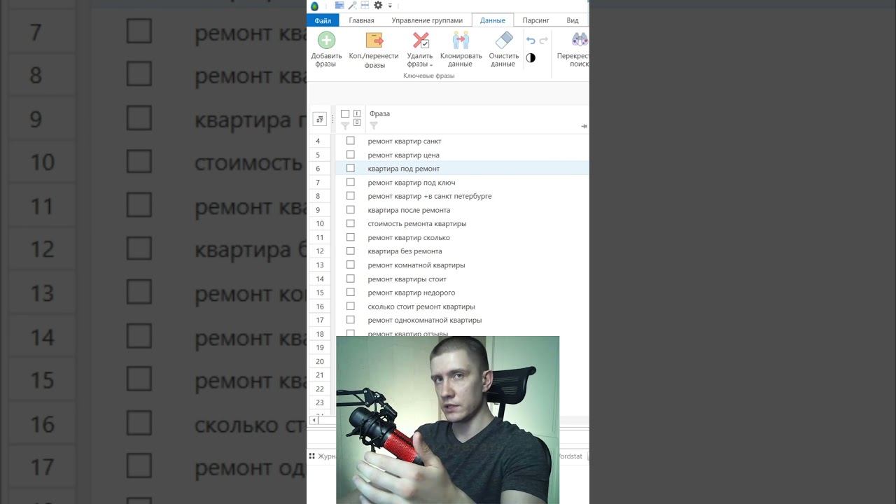 Сбор минус слов в Яндекс Директ и кей коллекторе смотреть онлайн