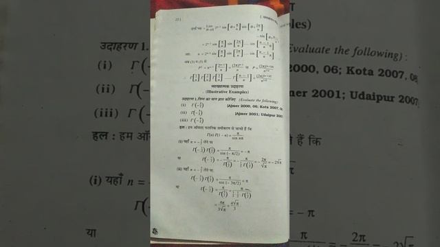 evaluate the following integral by gamma function смотреть онлайн