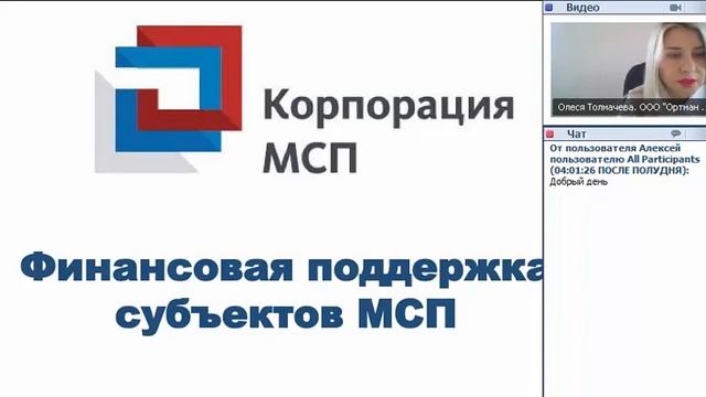 Пять секретов использования внешних ресурсов финансирования, Толмачева Олеся, OpenPlatforma.ru смотреть онлайн