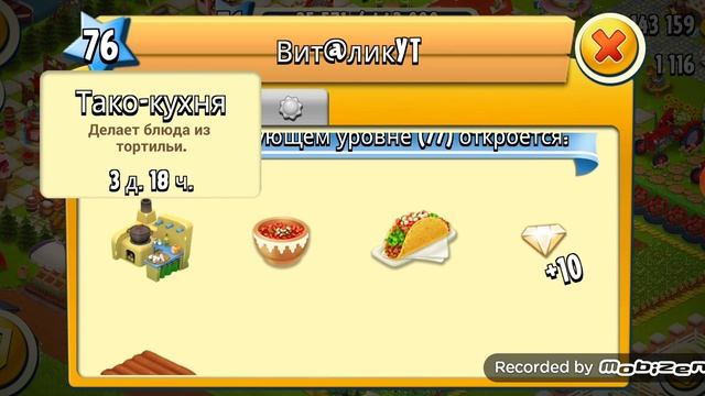 Hay Day #56. Перешёл на 76 уровень и трачу алмазы! смотреть онлайн