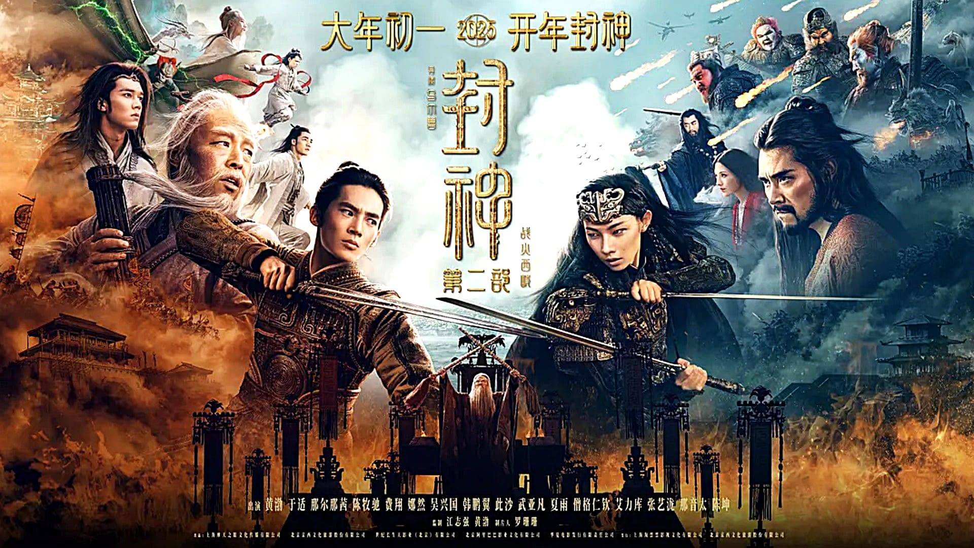 Творение богов 2 Creation of The Gods 2 (2025) Русский Free Cinema Aeternum смотреть онлайн