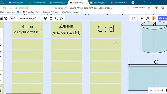 Защита проекта смотреть онлайн