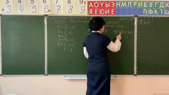 Математика, 24 урок, 2 класс смотреть онлайн