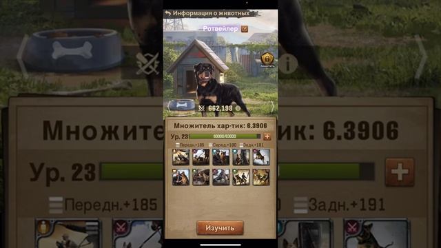Множитель у собак смотреть онлайн