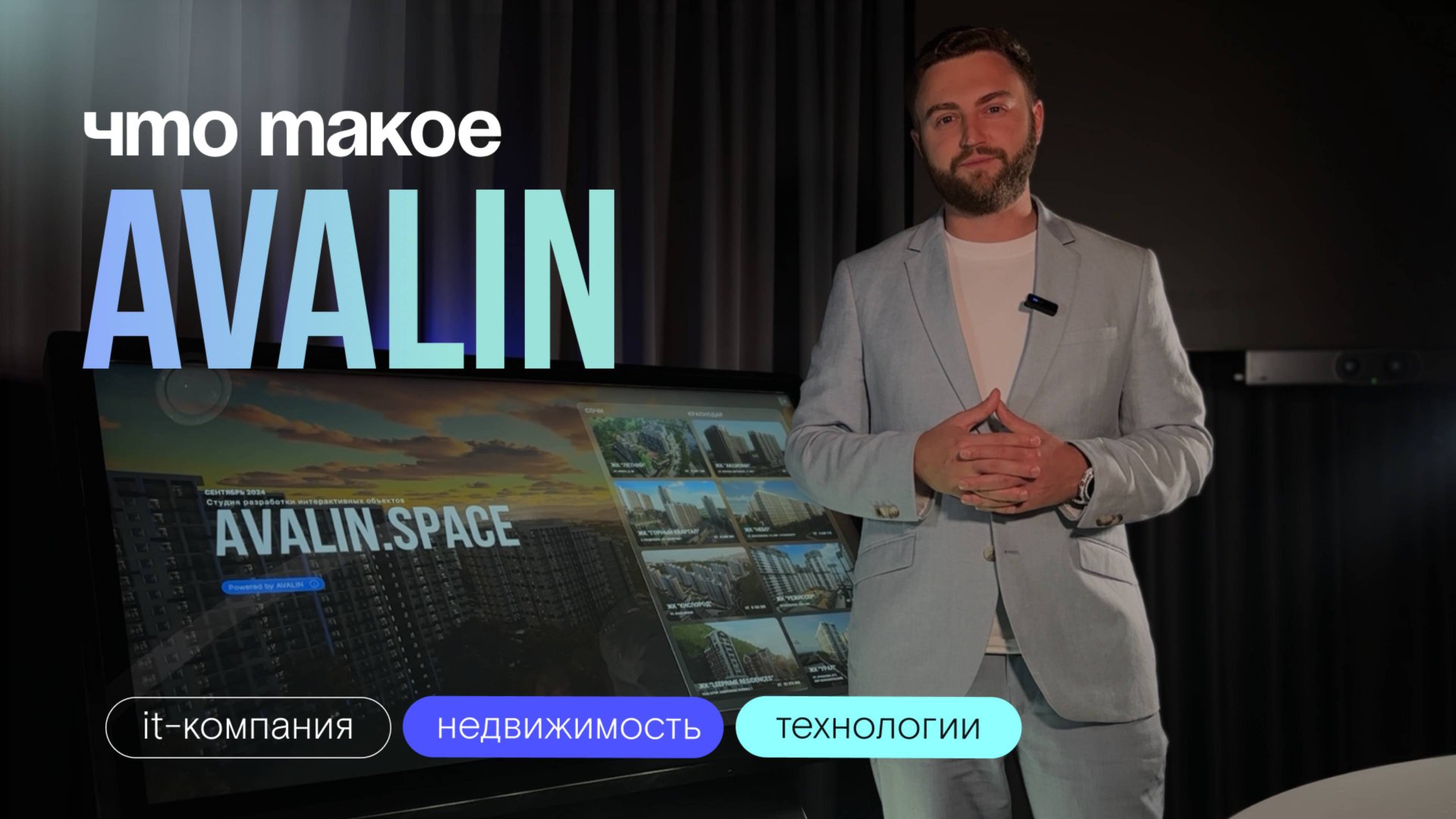 ЧТО ТАКОЕ AVALIN? смотреть онлайн