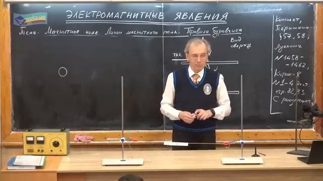 Урок 170 осн Магнитное поле Линии магнитного поля смотреть онлайн
