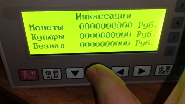 Вендинг Таймер учёт и инкассация смотреть онлайн