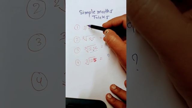 square & cube Root #adda247 #physicswallah #dearsir #techingmethod смотреть онлайн