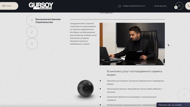 Агентство недвижимости Gursoy Development смотреть онлайн