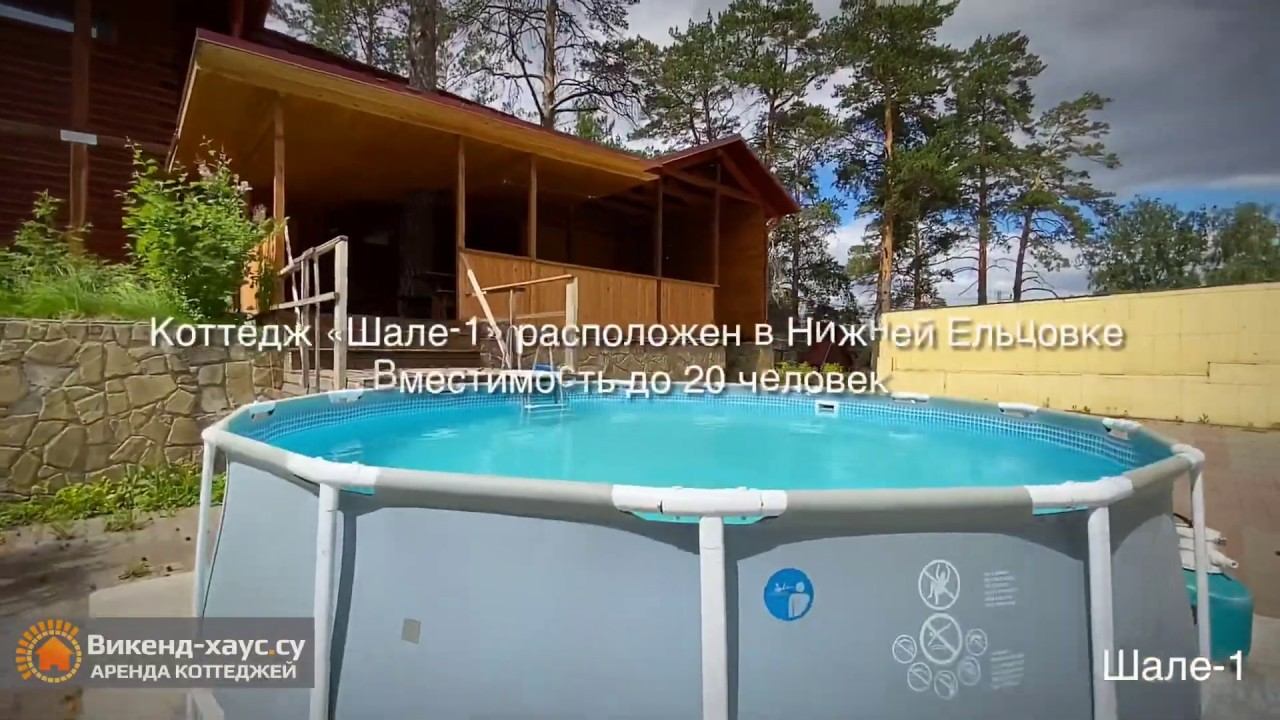 Аренда коттеджа посуточно 