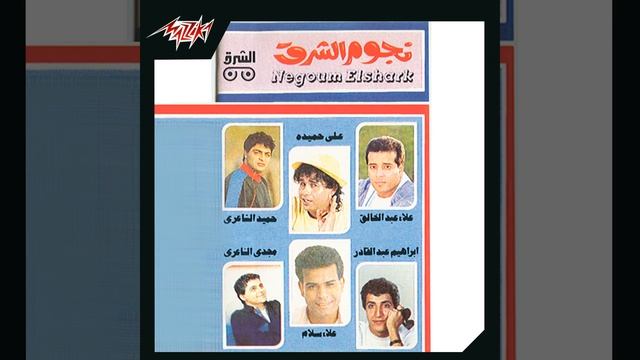 HAMİD EL SHARİ BAND - SONGS OF / ABDEL HALİM HAFEZ - 1990 - 1080 P смотреть онлайн