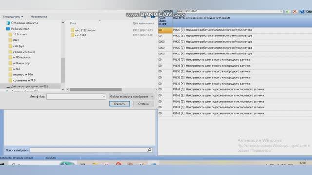 как сделать евро 2 смотреть онлайн