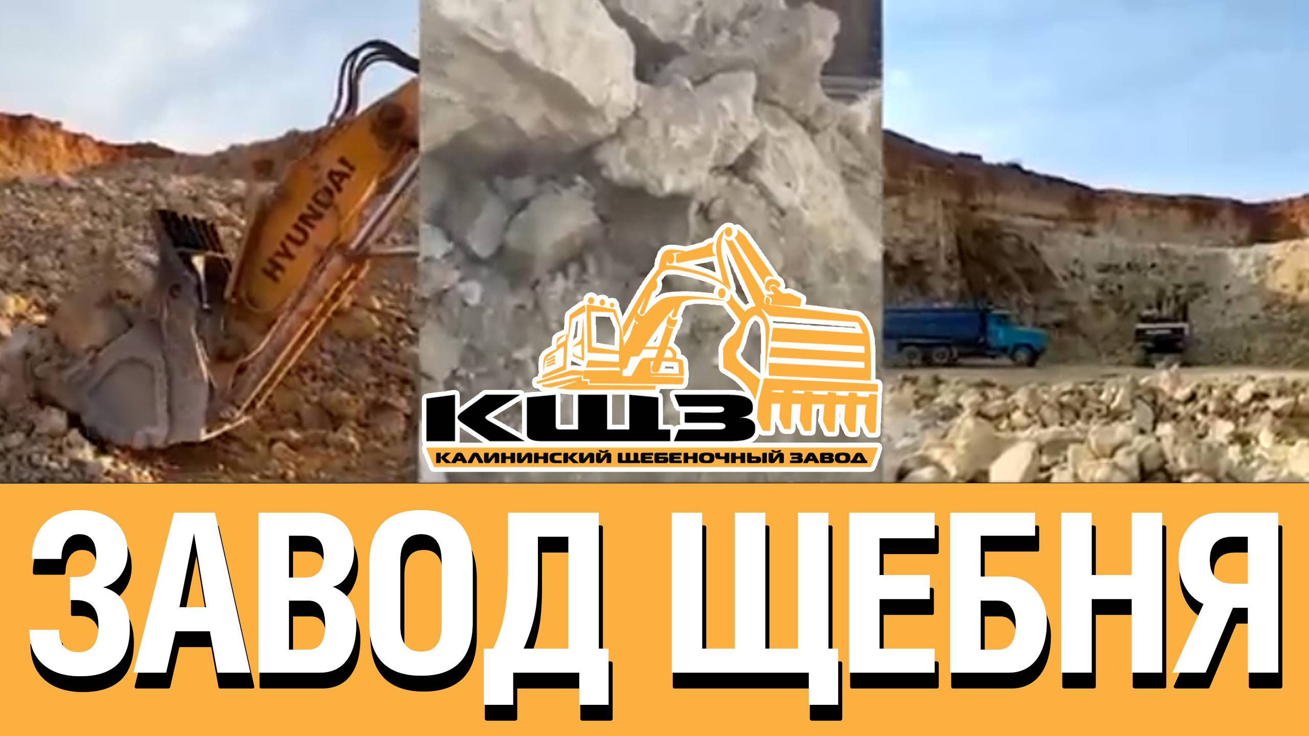 Завод по переработке щебня смотреть онлайн