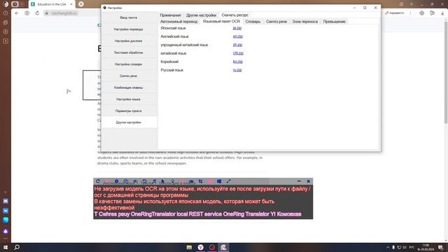 Не загрузив модель OCR на этом языке LunaTranslator. Как пофиксить ошибку смотреть онлайн