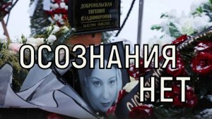 Смотреть невозможно. Кадры с похорон Евгении Добровольской трогают до слез.