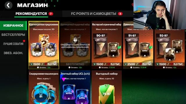 я МЕЧТАЛ о ТАКОМ всю ЖИЗНЬ ! КАК РАНЬШЕ УЖЕ не БУДЕТ в СОСТАВЕ FC 24 MOBILE смотреть онлайн
