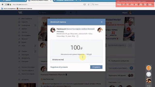оплата смотреть онлайн