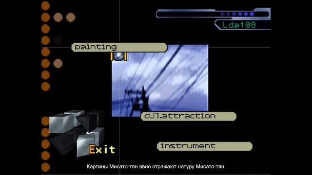 Serial Experiments Lain | Ps1 |  русский перевод | часть 12