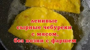 ЕСТЬ ФАРШ И ЛАВАШ  СДЕЛАЙ ОФИГЕННЫЙ ЗАВТРАК ЗА 10 МИНУТ