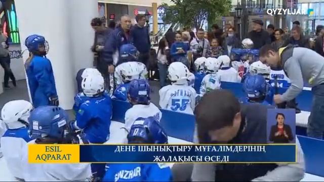 ДЕНЕ ШЫНЫҚТЫРУ МҰҒАЛІМДЕРІНІҢ ЖАЛАҚЫСЫ ӨСЕДІ смотреть онлайн