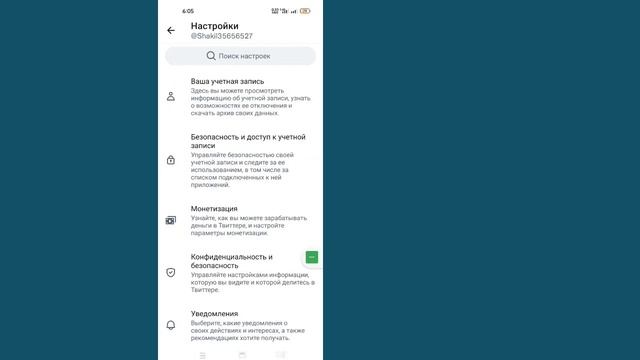 Как отключить настройку конфиденциального контента Twitter (2023) | смотреть онлайн