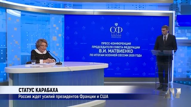 Статус Карабаха: Россия ждет усилий президентов Франции и США смотреть онлайн
