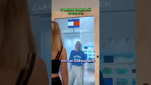 Виртуальная примерка одежды