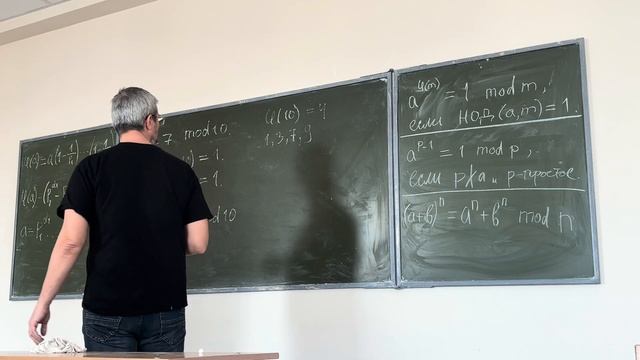 10. Теория чисел | 22.04.24 | Попов В. Ю. смотреть онлайн
