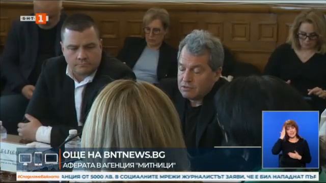 По света и у нас – 24.04.2024, 20:00 часа по БНТ смотреть онлайн