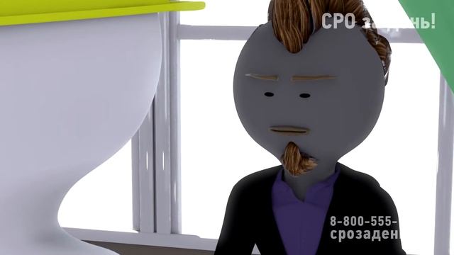 СРО смотреть онлайн