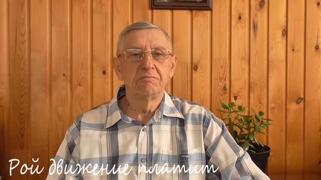 💥А вы записались в Рой движение чтобы зарабатывать без вложений смотреть онлайн