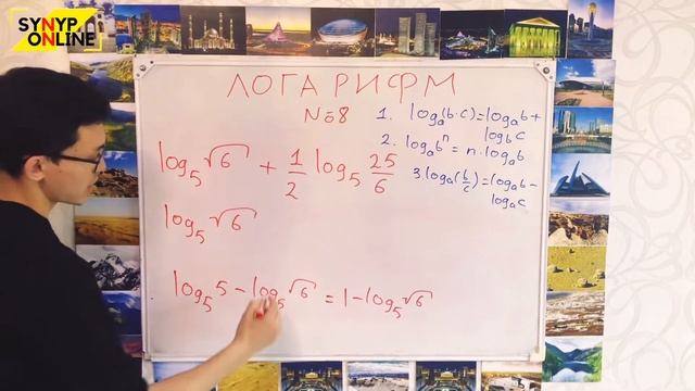 Математика Логарифм - 2 бөлім смотреть онлайн