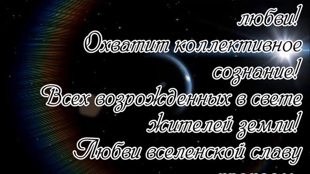 Единый луч творения всех энергий смотреть онлайн