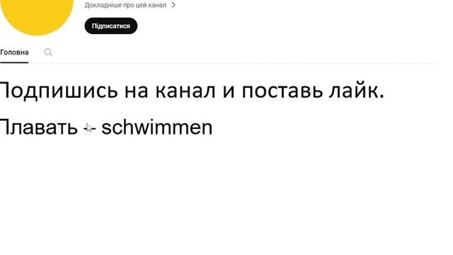 Курс немецкого языка Урок 565 #немецкийязык смотреть онлайн