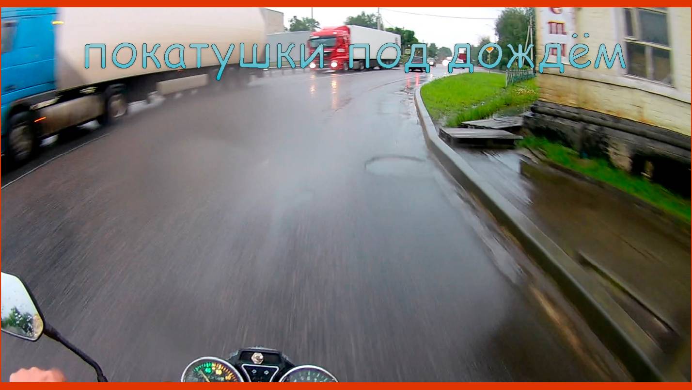 Прохват на альфе в сырую погоду смотреть онлайн