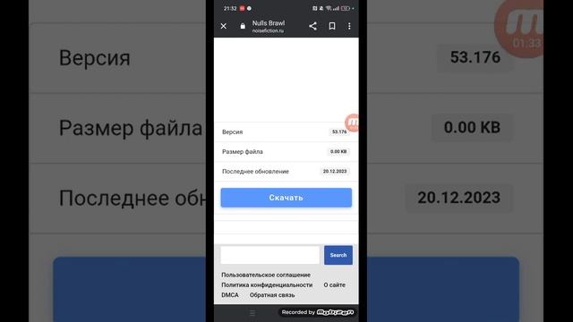 Как скачать нулс бравл? смотреть онлайн