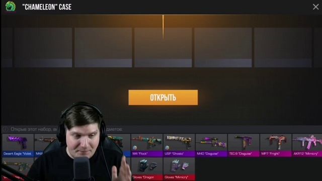 ✅Веля открывает кейсы в стендофф2