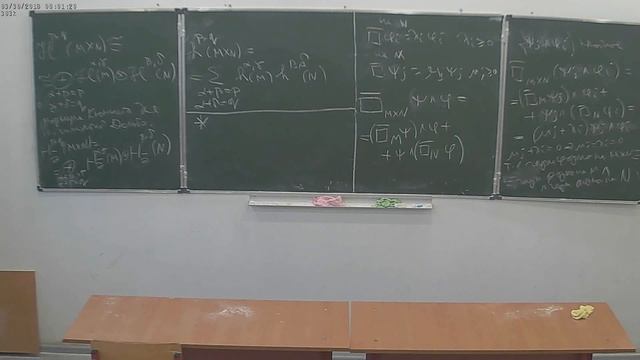А. В. Пенской. Комплексно-аналитические многообразия и голоморфные векторные расслоения, лекция 6 смотреть онлайн