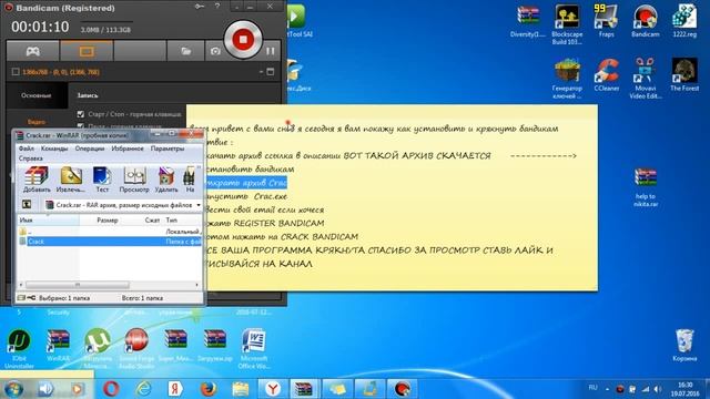 Скачать бандикам + кряк смотреть онлайн