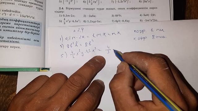 Алгебра 7 сынып  N2.4 есептің шығарылу жолы/ алгебра 7 класс N 2.4 решение примеров смотреть онлайн
