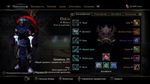 Neverwinter.  Плут на старте м28. Соло билд. Изменения