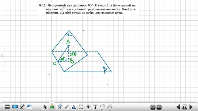 10 клас № 8.11 Двограний кут смотреть онлайн