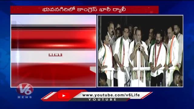 Komati Reddy Venkat Reddy Speech At Congress Rally In Bhongir | V6 News смотреть онлайн