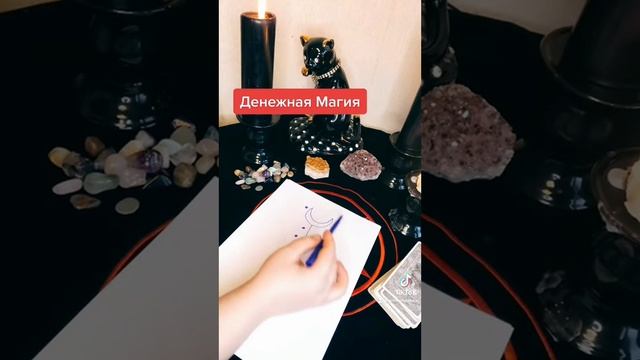 Быстрая прибыль. Получение денег. Магия смотреть онлайн