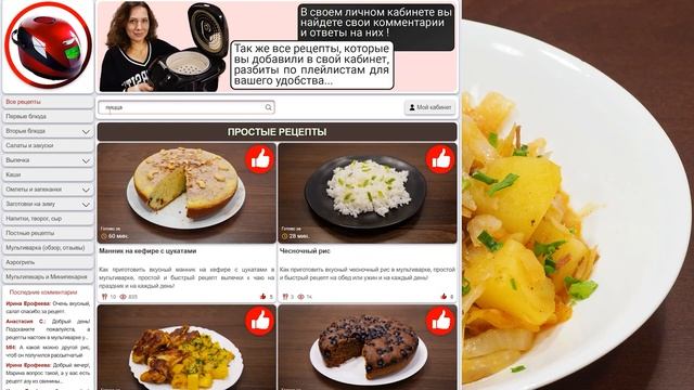 Вкусный ужин. Большое блюдо для всей семьи. Тушеная картошка с капустой в мультиварке Вас покорит! (