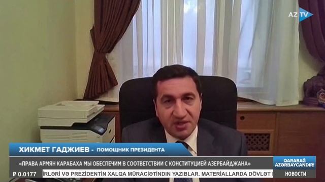 “Права армян Карабаха мы обеспечим в соответствии С Конституцией Азербайджана” смотреть онлайн