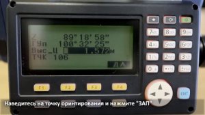 Измерения со смещением для определения центра в тахеометрах серии SOKKIA CX