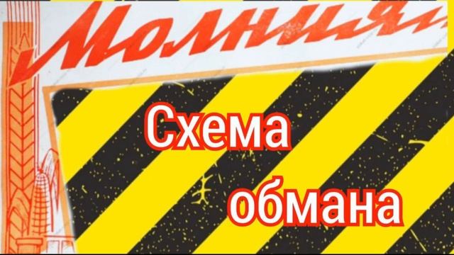 Молния смотреть онлайн